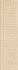 Бордюр Velvet Border Beige Nat 15х60 Versace Harmony матовый 0021520