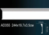 Молдинг Гладкий AD355 (20) Перфект полиуретан