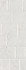 Настенная плитка Fontana Matt Brooklyn Porcelanosa 45x120 матовая, рельефная (структурированная) керамическая