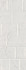 Декор Fontana Matt Brooklyn 45x120 Porcelanosa матовый керамический 100330275