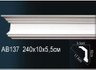 Перфект Карниз потолочный гладкий AB137
