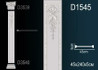 Пилястра D1545 (4) Перфект полиуретан