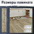 Кварц-виниловый LVT ламинат на клеевой основе Bazzart Яблоня W1813-1 31 класс 914х152х1.5 мм