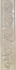 Бордюр 010213001166 Classic beige 02 6х25 керамический