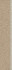 Плинтус Sol I Pieprz J.Braz 30x7,8 Natur (C-N-SP 04) матовый керамогранит