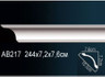 Перфект Карниз потолочный гладкий AB217