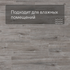 Виниловый ламинат Deck ZH 82016-1 Тенерифе Ultra 34 класс 1185х181х5 мм (плитка пвх LVT) микрофаска
