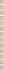 Бордюр POF002 Карандаш Бисер Белый Золото 1.4х20 Kerama Marazzi глянцевый керамический