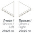 Решётка Фрэйм 20 Левая Griglia Frame 20 Sx 25x25 матовый