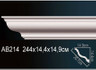 Перфект Карниз потолочный гладкий AB214
