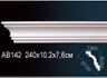 Перфект Карниз потолочный гладкий AB142F