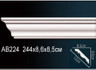 Перфект Карниз потолочный гладкий AB224