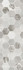 Декор 1664-0197 Гексацемент Светло-серый 20х60 матовый керамический