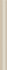 Бордюр Ravena Beige Glossy 1.6х15 Modern Ceramics глянцевый керамический