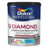 Dulux Diamond / Дюлакс Даймонд алмазная прочность краска для стен и потолков, износостойкая, матовая, база BW (4.5 л)