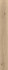 Керамогранит London Arce 23x200 Porcelanosa матовый универсальная плитка 100364197