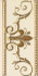 Бордюр Noblesse Cenefa Marfil Gold 20x10 глянцевая