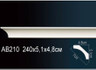 Перфект Карниз потолочный гладкий AB210F