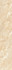 Керамогранит Cervino C3 (R11) Marfil 10x60 Dual Gres матовый универсальный УТ000033522