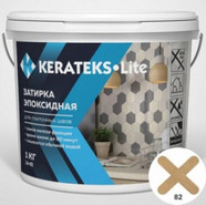 Эпоксидная затирка для швов Kerateks Lite С.82 1 кг
