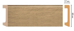 Плинтус напольный D235-83 ДМ Decomaster (80х17х2400 мм)