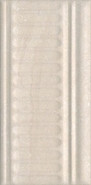 Бордюр 19047/3F Олимпия Беж 9.9x20 Kerama Marazzi матовый керамический