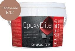 Затирка для плитки эпоксидная Litokol двухкомпонентный состав EpoxyElite E.12 Табачный 2 кг 482340003