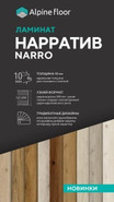 Narro