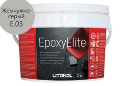 Затирка для плитки эпоксидная Litokol двухкомпонентный состав EpoxyElite E.03 Жемчужно-серый 2 кг 482250003
