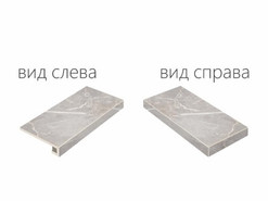 Ступень угловая правая Шарм Эво Империале / Charme Evo Imperiale керамогранит