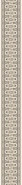 Бордюр VT/A641/48018R Сан-Марко 1 матовый обрезной 9.6х80 Kerama Marazzi керамический