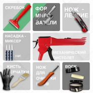 Инструмент для эпоксидной затирки