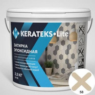 Эпоксидная затирка для швов Kerateks Lite С.58 2.5 кг