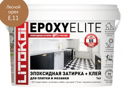 Затирка для плитки эпоксидная Litokol двухкомпонентный состав EpoxyElite E.11 Лесной орех 1 кг 482330002