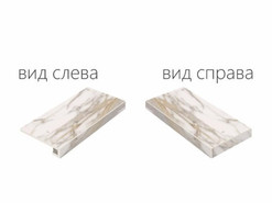 Ступень угловая правая Шарм Эво Калакатта / Charme Evo Calacatta керамогранит