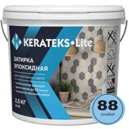Эпоксидная затирка для швов Kerateks Lite С.88 2.5 кг