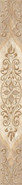 Бордюр Azori Ascoli Beige Classico 7,5х63, матовая керамический