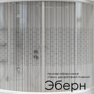 Декоративная пленка на стекло Радомир душевой двери 150 1-64-0-0-0-111
