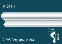 Молдинг Гладкий AD410 (66) Перфект полиуретан