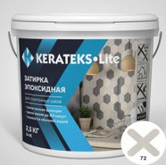 Эпоксидная затирка для швов Kerateks Lite С.72 2.5 кг