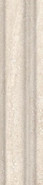 Бордюр BLB030 Багет Олимпия Беж 5x20 Kerama Marazzi матовый керамический