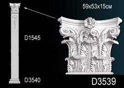 Капитель Пилястры D3539 Перфект полиуретан