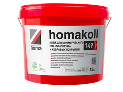 Клей для коммерческих ПВХ покрытий водно-дисперсионный Homakoll 149 Prof, 12 кг