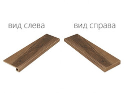 Ступень угловая правая Мезон Волнат / Maison Walnut Scalino Angolare Destro керамогранит