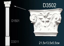 Капитель Пилястры D3502 (40) Перфект полиуретан