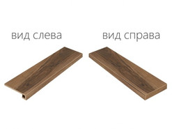 Ступень угловая правая Мезон Волнат / Maison Walnut Scalino Angolare Destro керамогранит