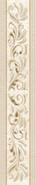 Бордюр 31.5x6.2 Olimpia D'arte Crema керамический