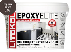 Затирка для плитки эпоксидная Litokol двухкомпонентный состав EpoxyElite E.07 Черный кофе 1 кг 482290002
