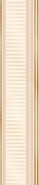 Бордюр 42 Valentino 5х24,5 Eurotile Ceramica глянцевый керамический