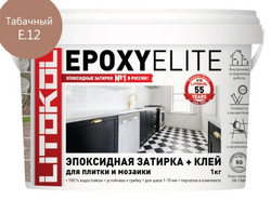 Затирка для плитки эпоксидная Litokol двухкомпонентный состав EpoxyElite E.12 Табачный 1 кг 482340002